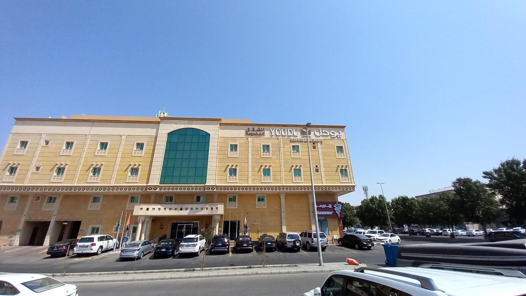 Appartement يودل للشقق المخدومة